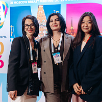 XI MOSCOW BREAST MEETING: Полный фотоотчёт